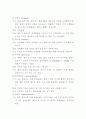 당뇨 (DM: diabetes mellitus)  6페이지