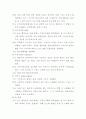 당뇨 (DM: diabetes mellitus)  7페이지