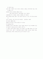 당뇨 (DM: diabetes mellitus)  8페이지