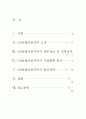 NH농협금융지주에 대한 분석 2페이지