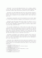 NH농협금융지주에 대한 분석 5페이지