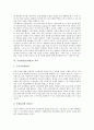 가상현실(인터넷)과 현실, 가상현실(인터넷)과 가상현실사업, 가상현실(인터넷)과 휴먼인터페이스, 가상현실(인터넷)과 가상공간, 가상현실(인터넷)과 교육, 가상현실(인터넷)과 청소년, 가상현실(인터넷) 매트릭스 6페이지