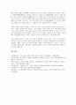 가상현실(인터넷)과 현실, 가상현실(인터넷)과 가상현실사업, 가상현실(인터넷)과 휴먼인터페이스, 가상현실(인터넷)과 가상공간, 가상현실(인터넷)과 교육, 가상현실(인터넷)과 청소년, 가상현실(인터넷) 매트릭스 10페이지