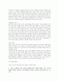 [가족, 가족 정의, 가족 역사, 가족 기능, 가족 역할, 가족 구성, 가족 문제]가족의 정의, 가족의 역사, 가족의 기능, 가족의 역할, 가족의 구성, 가족의 전통적 가치관, 가족의 변화, 가족의 문제, 가족의 쟁점 3페이지