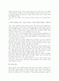 [가족, 가족 정의, 가족 역사, 가족 기능, 가족 역할, 가족 구성, 가족 문제]가족의 정의, 가족의 역사, 가족의 기능, 가족의 역할, 가족의 구성, 가족의 전통적 가치관, 가족의 변화, 가족의 문제, 가족의 쟁점 4페이지