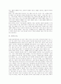 [가족, 가족 정의, 가족 역사, 가족 기능, 가족 역할, 가족 구성, 가족 문제]가족의 정의, 가족의 역사, 가족의 기능, 가족의 역할, 가족의 구성, 가족의 전통적 가치관, 가족의 변화, 가족의 문제, 가족의 쟁점 5페이지