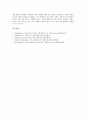 [가족, 가족 정의, 가족 역사, 가족 기능, 가족 역할, 가족 구성, 가족 문제]가족의 정의, 가족의 역사, 가족의 기능, 가족의 역할, 가족의 구성, 가족의 전통적 가치관, 가족의 변화, 가족의 문제, 가족의 쟁점 9페이지
