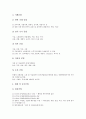 [공업, 공업화, 가내공업, 제철공업, 계면활성제공업, 공학적 능력]공업과 주요공업, 공업과 공업화, 공업과 가내공업, 공업과 제철공업, 공업과 계면활성제공업, 공업과 공학적 능력, 공업과 공업계고등학교 분석 6페이지