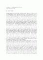 [공업, 공업화, 가내공업, 제철공업, 계면활성제공업, 공학적 능력]공업과 주요공업, 공업과 공업화, 공업과 가내공업, 공업과 제철공업, 공업과 계면활성제공업, 공업과 공학적 능력, 공업과 공업계고등학교 분석 8페이지