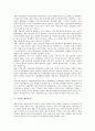 [공업, 공업화, 가내공업, 제철공업, 계면활성제공업, 공학적 능력]공업과 주요공업, 공업과 공업화, 공업과 가내공업, 공업과 제철공업, 공업과 계면활성제공업, 공업과 공학적 능력, 공업과 공업계고등학교 분석 10페이지