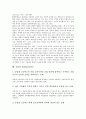 [공업, 공업화, 가내공업, 제철공업, 계면활성제공업, 공학적 능력]공업과 주요공업, 공업과 공업화, 공업과 가내공업, 공업과 제철공업, 공업과 계면활성제공업, 공업과 공학적 능력, 공업과 공업계고등학교 분석 12페이지