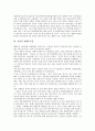 [공업, 공업과 화학공업, 공업과 삼베수공업, 비날론공업, 세계공업지역, 북한공업, 인도공업]공업과 화학공업, 공업과 삼베수공업, 공업과 비날론공업, 공업과 세계공업지역, 공업과 북한공업, 공업과 인도공업 7페이지