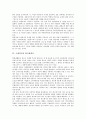 [구매의도][관광기념품][광고메세지]구매의도의 개념, 구매의도와 관광기념품, 구매의도와 광고메세지, 구매의도와 사회책임활동, 구매의도와 기업이미지, 구매의도와 서비스만족, 구매의도와 서비스품질 분석 4페이지