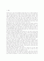 [역사의식, 역사교육, 역사학습, 고려시대, 춘원 이광수, 정산종사]역사의식과 역사교육, 역사의식과 역사학습, 역사의식과 고려시대, 역사의식과 춘원 이광수, 역사의식과 정산종사 분석(역사의식, 역사교육) 2페이지