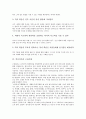 [역사의식, 역사교육, 역사학습, 고려시대, 춘원 이광수, 정산종사]역사의식과 역사교육, 역사의식과 역사학습, 역사의식과 고려시대, 역사의식과 춘원 이광수, 역사의식과 정산종사 분석(역사의식, 역사교육) 4페이지