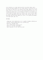 [역사의식, 역사교육, 역사학습, 고려시대, 춘원 이광수, 정산종사]역사의식과 역사교육, 역사의식과 역사학습, 역사의식과 고려시대, 역사의식과 춘원 이광수, 역사의식과 정산종사 분석(역사의식, 역사교육) 8페이지