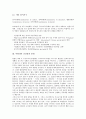 [이탈리아 공산당, 이탈리아 공산당 조직구조, 이탈리아 공산당 분열, 이탈리아 공산당과 파시즘, 신질서]이탈리아 공산당의 조직구조, 이탈리아 공산당 분열, 이탈리아 공산당과 파시즘, 이탈리아 공산당과 신질서 5페이지