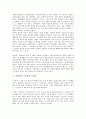 [이탈리아 공산당, 이탈리아 공산당 조직구조, 이탈리아 공산당 분열, 이탈리아 공산당과 파시즘, 신질서]이탈리아 공산당의 조직구조, 이탈리아 공산당 분열, 이탈리아 공산당과 파시즘, 이탈리아 공산당과 신질서 10페이지