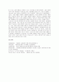 [이탈리아 공산당, 이탈리아 공산당 조직구조, 이탈리아 공산당 분열, 이탈리아 공산당과 파시즘, 신질서]이탈리아 공산당의 조직구조, 이탈리아 공산당 분열, 이탈리아 공산당과 파시즘, 이탈리아 공산당과 신질서 14페이지