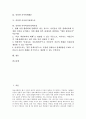 인터넷 사이버교육, 인터넷 사이버교회, 인터넷 사이버언어, 인터넷 사이버공동체, 인터넷 사이버커뮤니티, 인터넷 사이버증권, 인터넷 사이버중독, 인터넷 사이버매매춘, 사이버기상캐스터, 사이버정부정책포럼 2페이지