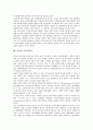 인터넷 사이버교육, 인터넷 사이버교회, 인터넷 사이버언어, 인터넷 사이버공동체, 인터넷 사이버커뮤니티, 인터넷 사이버증권, 인터넷 사이버중독, 인터넷 사이버매매춘, 사이버기상캐스터, 사이버정부정책포럼 9페이지