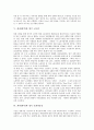 [좌파(좌익), 포스트 막스주의(마르크스주의)]좌파(좌익)와 포스트 막스주의(마르크스주의), 좌파(좌익)와 민족운동, 좌파(좌익)와 독일 녹색당, 좌파(좌익)와 영국 노동당, 좌파(좌익)와 영국 신좌파운동 분석 9페이지