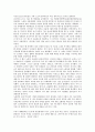 [좌파(좌익), 포스트 막스주의(마르크스주의)]좌파(좌익)와 포스트 막스주의(마르크스주의), 좌파(좌익)와 민족운동, 좌파(좌익)와 독일 녹색당, 좌파(좌익)와 영국 노동당, 좌파(좌익)와 영국 신좌파운동 분석 10페이지