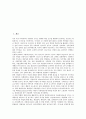 [직업의식, 직업의식과 직업, 직업의식과 직업적응, 진로교육, 진로이론, 실업계고등학교]직업의식과 직업, 직업의식과 직업적응, 직업의식과 진로교육, 직업의식과 진로이론, 직업의식과 실업계고등학교 분석 2페이지