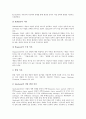 [직업의식, 직업의식과 직업, 직업의식과 직업적응, 진로교육, 진로이론, 실업계고등학교]직업의식과 직업, 직업의식과 직업적응, 직업의식과 진로교육, 직업의식과 진로이론, 직업의식과 실업계고등학교 분석 5페이지
