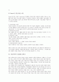 [직업의식, 직업의식과 직업, 직업의식과 직업적응, 진로교육, 진로이론, 실업계고등학교]직업의식과 직업, 직업의식과 직업적응, 직업의식과 진로교육, 직업의식과 진로이론, 직업의식과 실업계고등학교 분석 6페이지