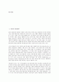 [품질, 품질평가, 품질인식, 품질시스템]품질과 품질평가, 품질과 품질인식, 품질과 품질시스템, 품질과 품질경영, 품질과 총체적품질관리(TQM), 품질과 품질관리원, 품질과 드라마품질, 품질과 서비스품질 분석 2페이지