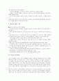 [품질, 품질평가, 품질인식, 품질시스템]품질과 품질평가, 품질과 품질인식, 품질과 품질시스템, 품질과 품질경영, 품질과 총체적품질관리(TQM), 품질과 품질관리원, 품질과 드라마품질, 품질과 서비스품질 분석 7페이지