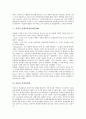[품질, 품질평가, 품질인식, 품질시스템]품질과 품질평가, 품질과 품질인식, 품질과 품질시스템, 품질과 품질경영, 품질과 총체적품질관리(TQM), 품질과 품질관리원, 품질과 드라마품질, 품질과 서비스품질 분석 8페이지