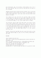 [품질, 품질평가, 품질인식, 품질시스템]품질과 품질평가, 품질과 품질인식, 품질과 품질시스템, 품질과 품질경영, 품질과 총체적품질관리(TQM), 품질과 품질관리원, 품질과 드라마품질, 품질과 서비스품질 분석 13페이지