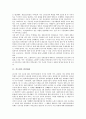 [흑도회, 흑도회 결성내용, 흑도회 결성과정, 흑도회 활동, 흑도회와 흑도, 흑도, 민주운동, 사회운동, 조선시대, 일본]흑도회의 결성내용, 흑도회의 결성과정, 흑도회의 활동, 흑도회와 흑도 분석(흑도회) 2페이지