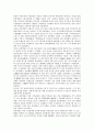 [흑도회, 흑도회 결성내용, 흑도회 결성과정, 흑도회 활동, 흑도회와 흑도, 흑도, 민주운동, 사회운동, 조선시대, 일본]흑도회의 결성내용, 흑도회의 결성과정, 흑도회의 활동, 흑도회와 흑도 분석(흑도회) 4페이지