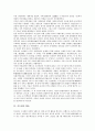 [흑도회, 흑도회 결성내용, 흑도회 결성과정, 흑도회 활동, 흑도회와 흑도, 흑도, 민주운동, 사회운동, 조선시대, 일본]흑도회의 결성내용, 흑도회의 결성과정, 흑도회의 활동, 흑도회와 흑도 분석(흑도회) 5페이지