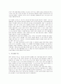 [흑도회, 흑도회 결성내용, 흑도회 결성과정, 흑도회 활동, 흑도회와 흑도, 흑도, 민주운동, 사회운동, 조선시대, 일본]흑도회의 결성내용, 흑도회의 결성과정, 흑도회의 활동, 흑도회와 흑도 분석(흑도회) 7페이지