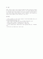 [흑도회, 흑도회 결성내용, 흑도회 결성과정, 흑도회 활동, 흑도회와 흑도, 흑도, 민주운동, 사회운동, 조선시대, 일본]흑도회의 결성내용, 흑도회의 결성과정, 흑도회의 활동, 흑도회와 흑도 분석(흑도회) 8페이지