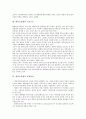 [형사소송법, 형사소송법 전개, 형사소송법 소송구조, 형사소송법 공판절차]형사소송법의 전개, 형사소송법의 소송구조, 형사소송법의 공판절차, 형사소송법의 쟁점, 형사소송법의 강제처분, 형사소송법 법치국가성 5페이지