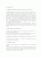 [형사소송법, 형사소송법 전개, 형사소송법 소송구조, 형사소송법 공판절차]형사소송법의 전개, 형사소송법의 소송구조, 형사소송법의 공판절차, 형사소송법의 쟁점, 형사소송법의 강제처분, 형사소송법 법치국가성 8페이지