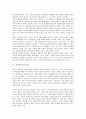 [고도, 고도와 고도보전, 고도와 고도보존법, 고도와 경주, 고도와 교토, 고도보전, 고도보존법, 경주, 교토]고도와 고도보전, 고도와 고도보존법, 고도와 경주, 고도와 교토 분석(고도, 고도보전, 고도보존법,경주) 4페이지