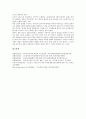 [고도, 고도와 고도보전, 고도와 고도보존법, 고도와 경주, 고도와 교토, 고도보전, 고도보존법, 경주, 교토]고도와 고도보전, 고도와 고도보존법, 고도와 경주, 고도와 교토 분석(고도, 고도보전, 고도보존법,경주) 9페이지