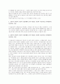 [공익, 공익성, 공익주의, 공익편성, 공익광고, 공익보호]공익과 공익성, 공익과 공익주의, 공익과 공익편성, 공익과 공익광고, 공익과 공익보호, 공익과 공익마케팅, 공익과 공익서비스, 공익과 공익활동능력 분석 8페이지