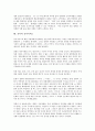 [공익, 공익성, 공익주의, 공익편성, 공익광고, 공익보호]공익과 공익성, 공익과 공익주의, 공익과 공익편성, 공익과 공익광고, 공익과 공익보호, 공익과 공익마케팅, 공익과 공익서비스, 공익과 공익활동능력 분석 10페이지