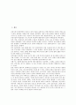 [금융위험(금융리스크), 스트레스테스팅]금융위험(금융리스크)의 정의, 금융위험(금융리스크)의 분류, 금융위험(금융리스크)의 구분, 금융위험(금융리스크)의 스트레스테스팅, 금융위험(금융리스크)의 감소 분석 2페이지