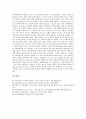[금융위험(금융리스크), 스트레스테스팅]금융위험(금융리스크)의 정의, 금융위험(금융리스크)의 분류, 금융위험(금융리스크)의 구분, 금융위험(금융리스크)의 스트레스테스팅, 금융위험(금융리스크)의 감소 분석 5페이지