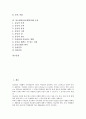 [당뇨환자(당뇨병환자), 당뇨병인지]당뇨환자(당뇨병환자)와 당뇨병인지, 당뇨환자(당뇨병환자)와 스트레스, 당뇨환자(당뇨병환자)와 단백질, 당뇨환자(당뇨병환자)와 영양교육, 당뇨환자(당뇨병환자)와 운동 분석 2페이지