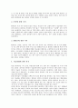 [당뇨환자(당뇨병환자), 당뇨병인지]당뇨환자(당뇨병환자)와 당뇨병인지, 당뇨환자(당뇨병환자)와 스트레스, 당뇨환자(당뇨병환자)와 단백질, 당뇨환자(당뇨병환자)와 영양교육, 당뇨환자(당뇨병환자)와 운동 분석 4페이지