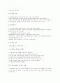 [당뇨환자(당뇨병환자), 당뇨병인지]당뇨환자(당뇨병환자)와 당뇨병인지, 당뇨환자(당뇨병환자)와 스트레스, 당뇨환자(당뇨병환자)와 단백질, 당뇨환자(당뇨병환자)와 영양교육, 당뇨환자(당뇨병환자)와 운동 분석 9페이지